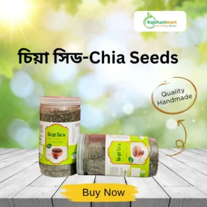 চিয়া সিড-Chia Seeds