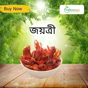 জয়ত্রী – Mace
