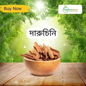 দারুচিনি-Cinnamon