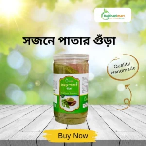 সজনে পাতার গুড়া-Moringa Powder
