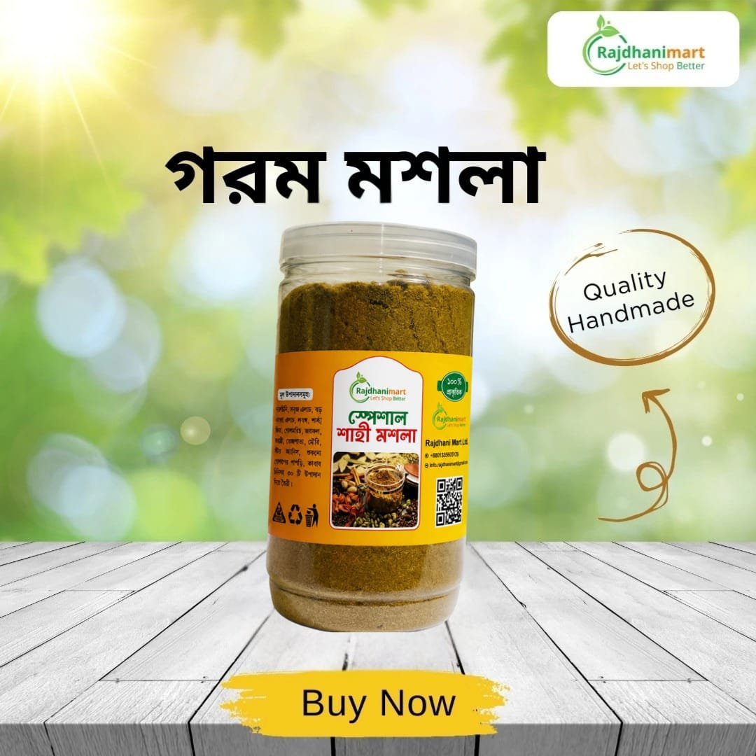 শাহী গরম মশলা | Shahi Garam Masala-500 GM